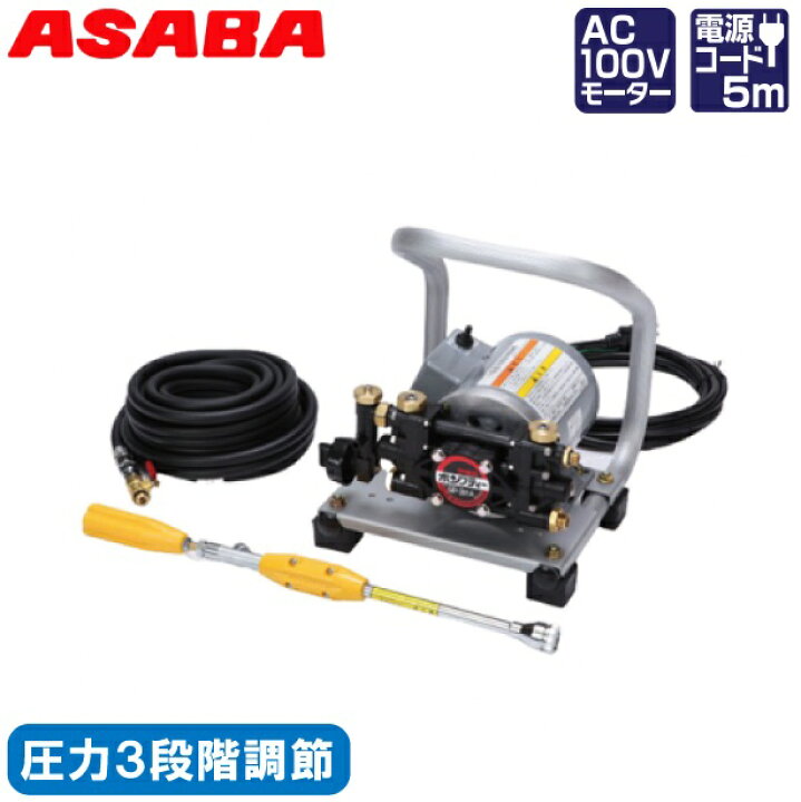 楽天市場】麻場 小型 動力 噴霧器 動噴 100Vモータータイプ 噴霧ノズル 