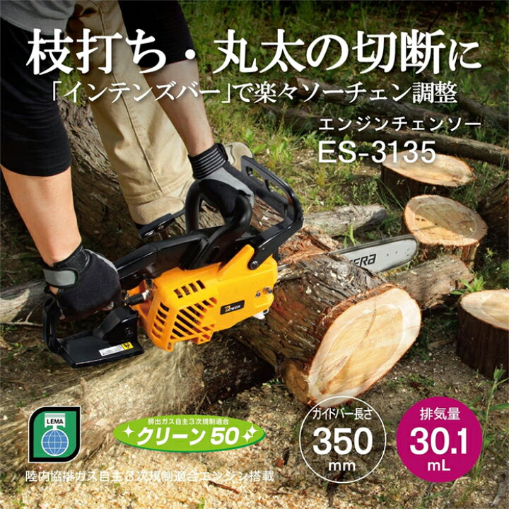 楽天市場】京セラ エンジン式チェーンソー エンジンチェーンソー 