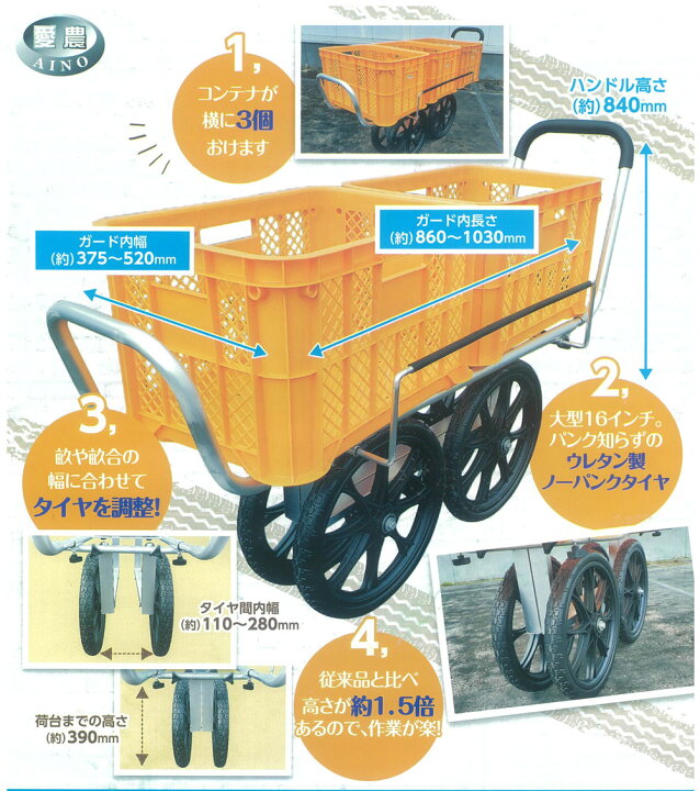 楽天市場】収穫台車 アルミ製 農業用台車 ノーパンクタイヤ付 アルミ 