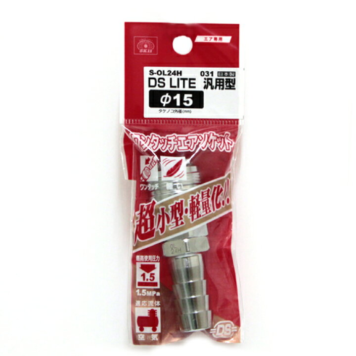 楽天市場】SK11 ワンタッチソケット 15mm S-OL24H エアーカプラー エアーホース ジョイント エアホース : S.S.N 楽天市場】SK11 ワンタッチソケット 15mm S-OL24H エアーカプラー エアーホース ジョイント エアホース : S.S.N