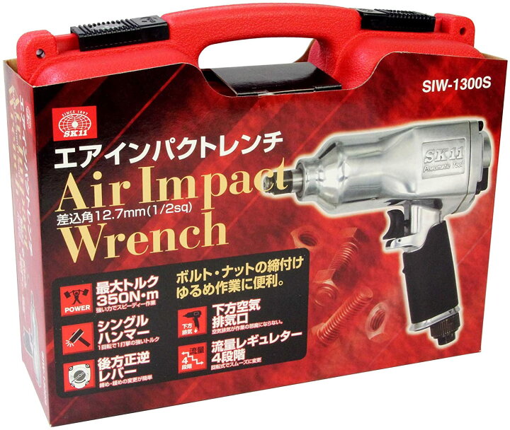 楽天市場】SK11 タイヤ交換インパクトレンチ エアーインパクトレンチ 1 