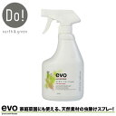 観葉植物 虫 スプレー 害虫 虫よけ 虫除け 虫よけスプレー DO! evo 虫を寄せ付けない水 除虫菊 400ml 家庭菜園 天然成…