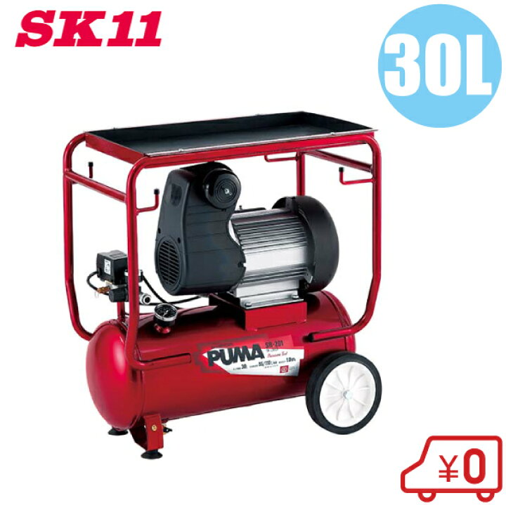 楽天市場】SK11 オイルレス エアーコンプレッサー100V SR-201 タンク 