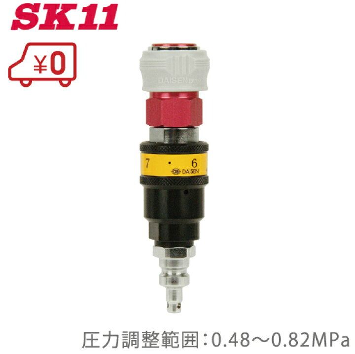 楽天市場】SK11 エアーレギュレーター エアレギュレーター PC-HL-GSO 