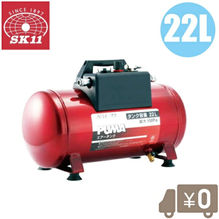 楽天市場】エアーコンプレッサー サブタンク 22L エアコンプレッサー 