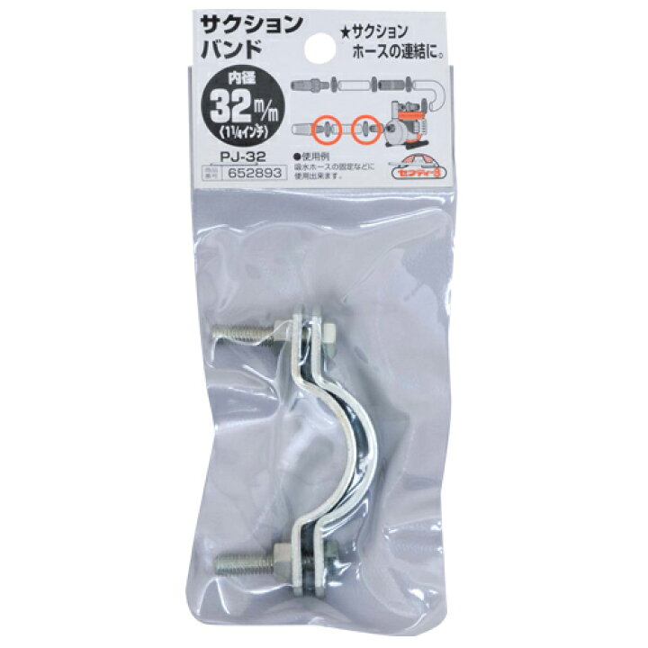 楽天市場】セフティ3 ホースバンド サクションホース用 32mm PJ-32 サクションバンド 強力 32A : S.S.N 楽天市場】セフティ3 ホースバンド サクションホース用 32mm PJ-32 サクションバンド 強力 32A : S.S.N