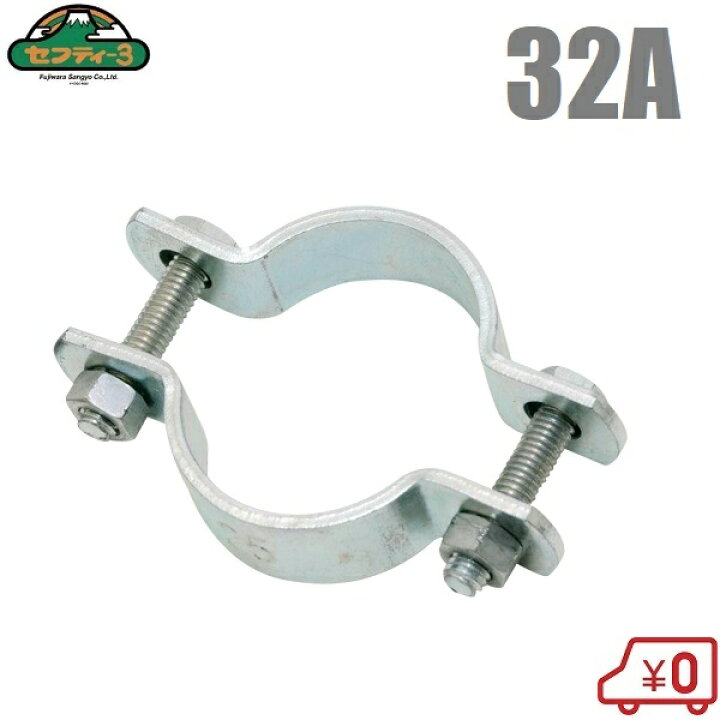 楽天市場】セフティ3 ホースバンド サクションホース用 32mm PJ-32 サクションバンド 強力 32A : S.S.N 楽天市場】セフティ3 ホースバンド サクションホース用 32mm PJ-32 サクションバンド 強力 32A : S.S.N