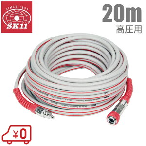 SK11 GA[z[X p GAz[X 20m 30Lψ 3.0MPa HPv~A SAHPH-H520 ^b`\Pbg vOt GA[z[X