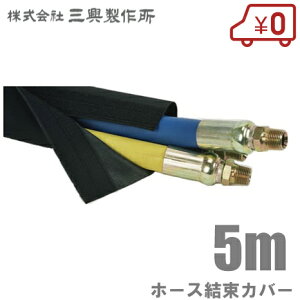 yzO쏊 z[XJo[ SL-2.38 60.3mm/5m }WbNe[vt z[XیJo[ z[X zǃz[X P[u Jo[ EHuebNXJo[