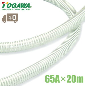 \Y TNVz[X S[htbNXL GFL-65 65mm×20m [65A |vpz[X z[X rz[X z[X _Ɨpz[X]