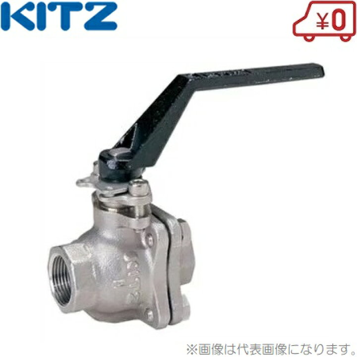 楽天市場 キッツ ステンレス ボールバルブ 10ut 25a Kitz ボール弁 ｓ ｓ ｎ