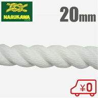 【送料無料】生川 ポリエステルスパンロープ 20mm×200m [アンカーロープ トラックロープ 綱引きロープ …