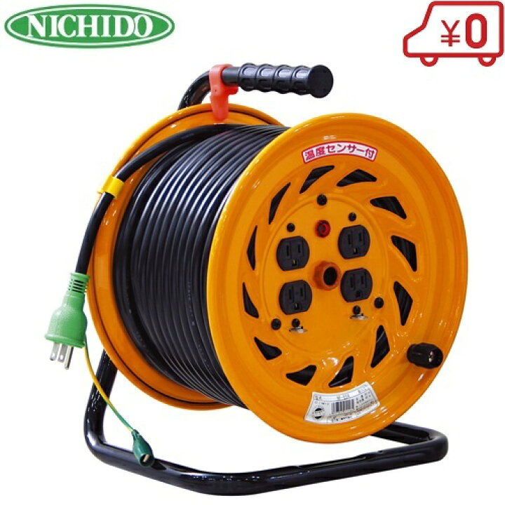 楽天市場】日動 コードリール 50m NF-E54 100V 電工ドラム 電源 屋内用 