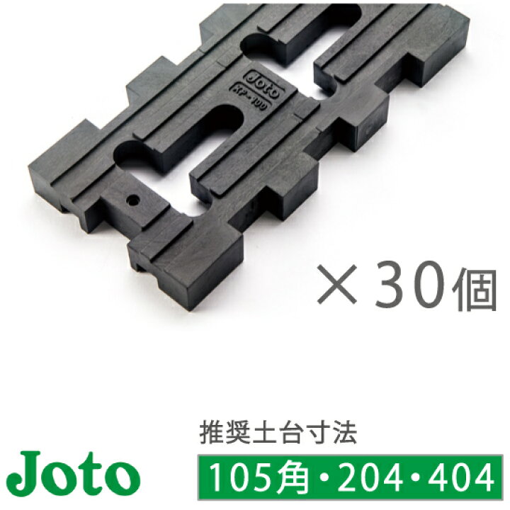 楽天市場】城東テクノ 基礎パッキン 100mm×214mm×20mm 30枚入 
