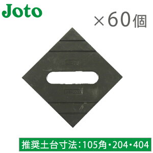 铌eNm bpbL 100mm×100mm×20mm 60 L\pbL ʋC VA 2×4 Joto KPA10 C C ypbL yXy[T[ Xy[T[ pbL CXy[T[ 