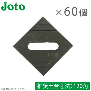 铌eNm bpbL 120mm×120mm×20mm 60 L\pbL ʋC VA Joto KPA12 C C ypbL yXy[T[ Xy[T[ pbL CXy[T[ b