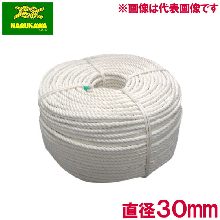 楽天市場 生川 綿ロープ ロープ 綿 30mm 200m 三打ちロープ コットンロープ 紐 荷造り 縄 荷物 結束 固定用 引っ越し ｓ ｓ ｎ