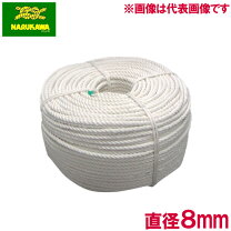 楽天市場】ロープ 200m 8mm（日用品雑貨・文房具・手芸）の通販