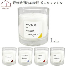 カメヤマ 香るキャンドル L アロマキャンドル アロマ 長時間 32時間燃焼 シトラス プルメリア ユーカリ ラベンダー ムスク ローズ 植物性原料配合 ギフト プレゼント 香り ろうそく 癒やし おしゃれ シンプル インテリア カメヤマ BA47905