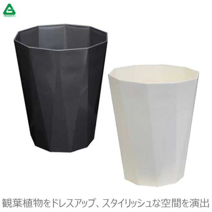 楽天市場】鉢カバー プランター穴なし 6号 7号 白 ホワイト 黒  