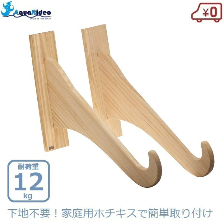 楽天市場】Aqua Rideo アクアリデオ イージーラックforBoard 
