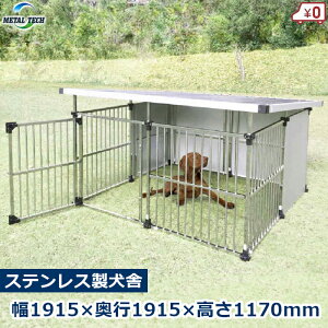 犬小屋 ステンレス」の人気商品一覧 | 安い商品を通販サイトから探す 