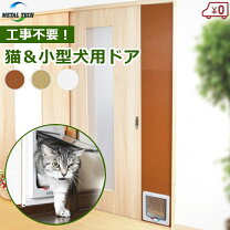 楽天市場】ペットドア サッシの通販