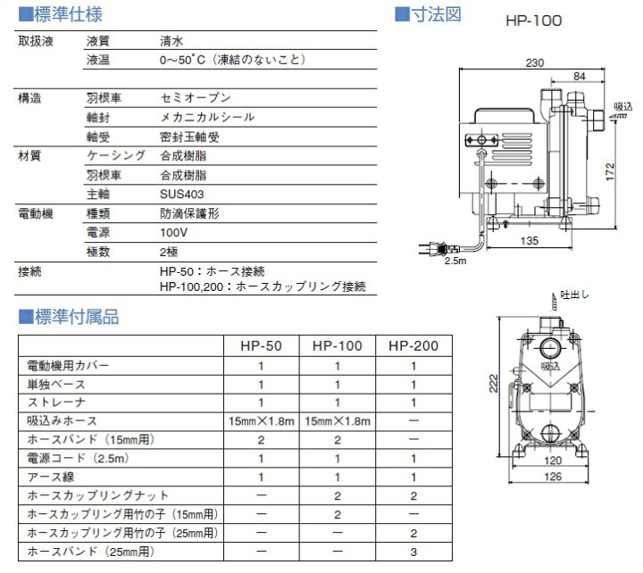 楽天市場】テラダ 循環ポンプ 給水ポンプ HP-100 100V 15mm 散水機 