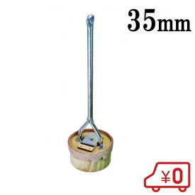 井戸ポンプ 井戸 手押しポンプ ガチャポン 35mm用ピストン一式 ピストンセット 慶和製作所 KT-35 部品 木玉