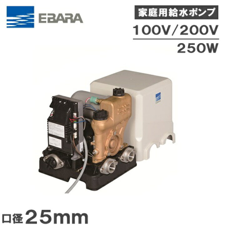 楽天市場】エバラ 井戸ポンプ 家庭用 給水ポンプ フレッシャーミニ 