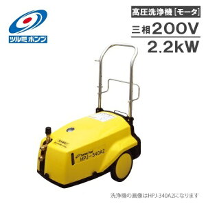�ߌ����쏊 �Ɩ��p �������@ ���[�^�[�쓮�� HPJ-340A2 2.2kw 200V �����^�]�^�C�v �c���~�|���v �v���d�l