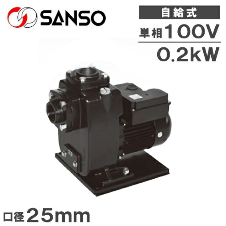 楽天市場】三相電機 自吸式ポンプ 0.2kw 100V 25PSZ-2021A 25PSZ-2021B 
