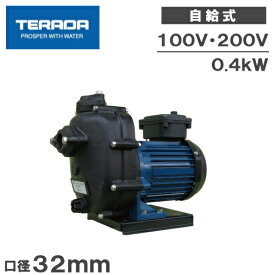 テラダポンプ セルプラモーターポンプ CMP2-60.4R CMP2-60.4TR 60HZ 海水用ポンプ 循環ポンプ 給水ポンプ 自吸式ポンプ