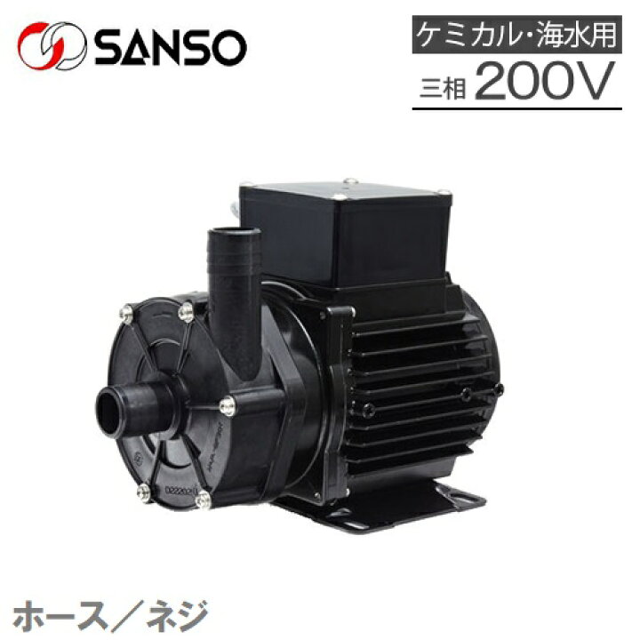 楽天市場】三相電機 マグネットポンプ 循環ポンプ PMD-2573A2/PMD 