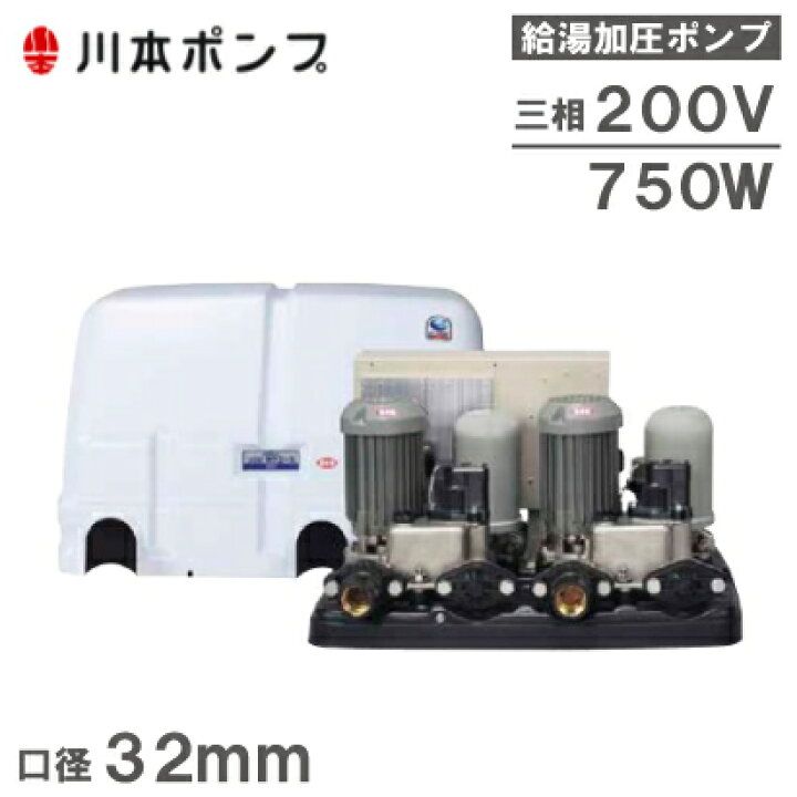 楽天市場】川本ポンプ 給水ポンプ 温水用ポンプ ソフトカワエース 交互 