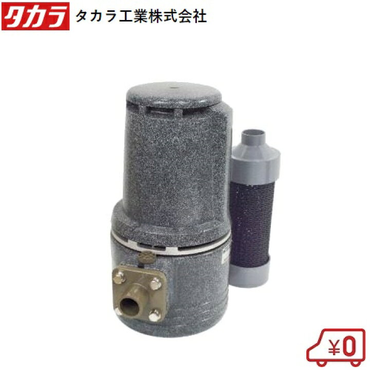 楽天市場】タカラ工業 循環ポンプ GP-50R 池ポンプ 水槽 揚水ポンプ 池 