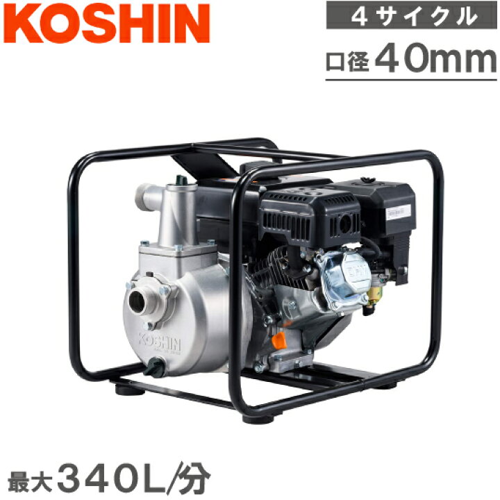 楽天市場】工進 エンジンポンプ 4サイクル 静音 SEV40X 40mm 散水 