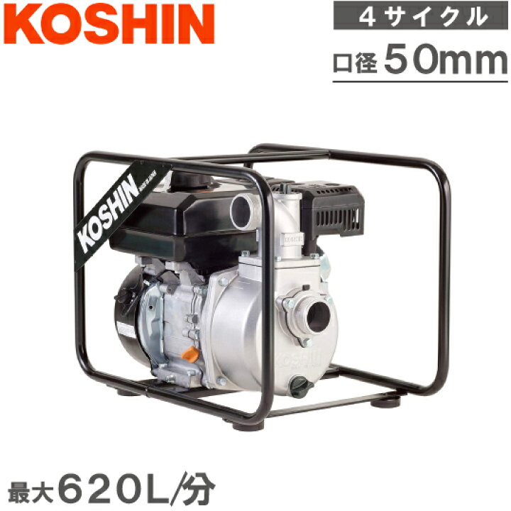 楽天市場】工進 エンジンポンプ 4サイクル 静音 SEV50X 50mm 散水  