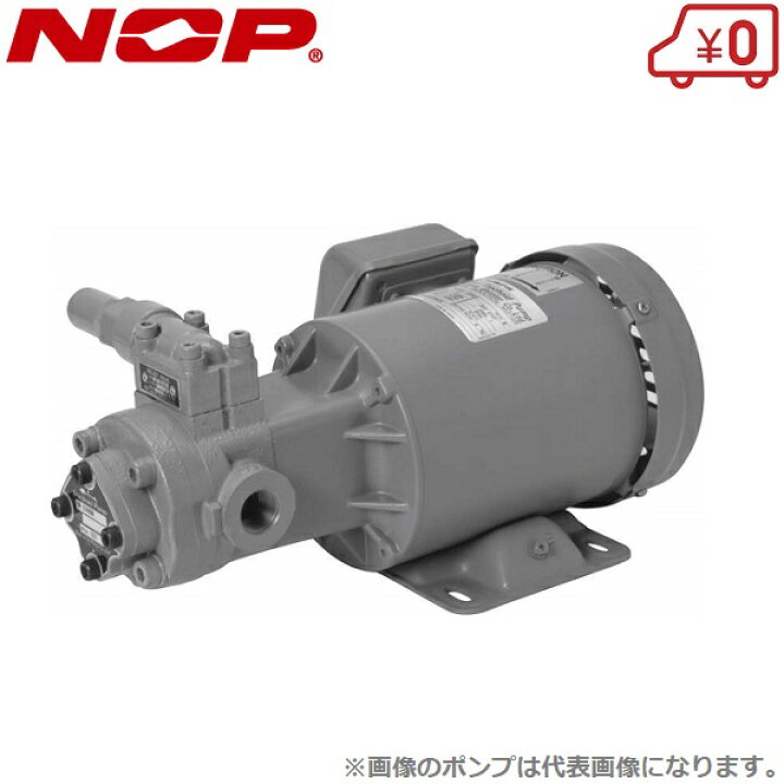 楽天市場】日本オイル トロコイドポンプ TOP-2MY400-206HBMRVB-0.6 三 