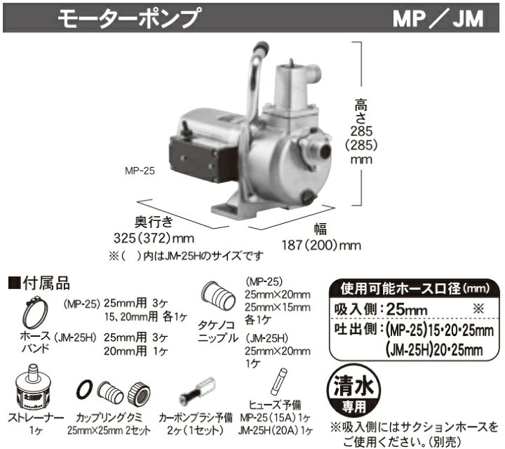 楽天市場】工進 給水ポンプ 小型 自吸式ポンプ モーターポンプ MP25 