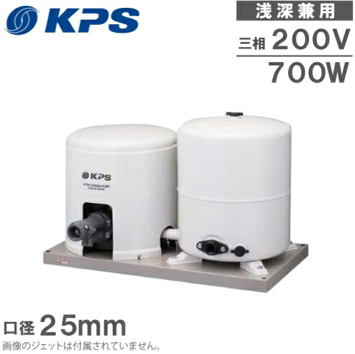 楽天市場】KPS工業 井戸ポンプ 浅深兼用 200V PC-H400TF PC-H400TS 