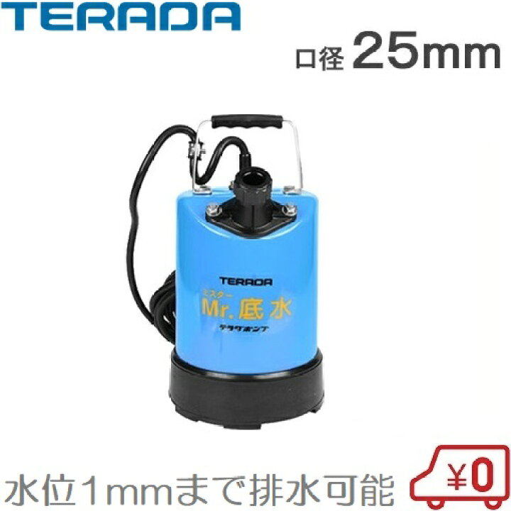 ツルミポンプ 水中ポンプ 小型 家庭用 排水ポンプ 100w 100v 給水ポンプ 電動ポンプ 汲み上げ 水ポンプ Fp 10s