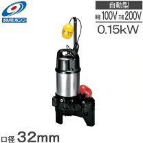 楽天市場】ツルミポンプ 浄化槽ポンプ 32pra2.13s/32prw2.13sの通販