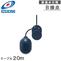 楽天市場】ツルミ フロートスイッチの通販