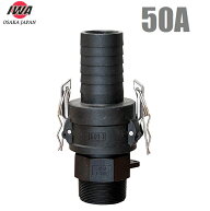 水中ポンプ 50mm用 カムロックカプラー 口径50A 排水ポンプ ホースジョイント 工事用ポンプ ホース継手 …
