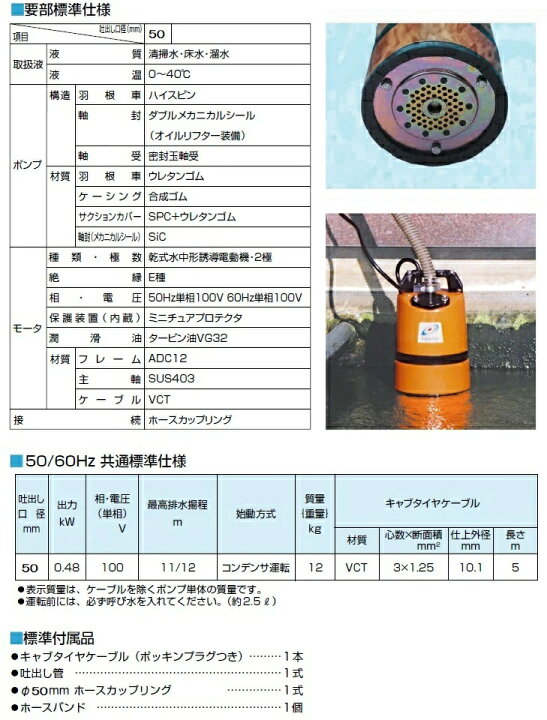楽天市場】ツルミ 低水位対応 排水ポンプ LSC1.4S 50mm特別仕様 水中 