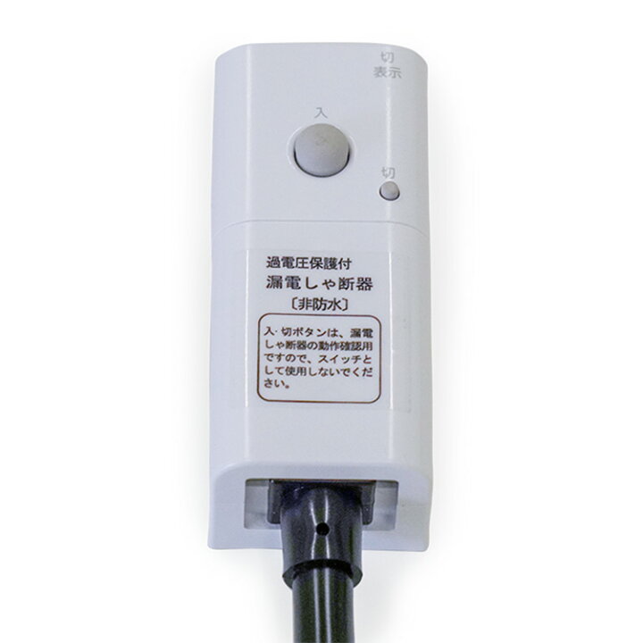 楽天市場】寺田ポンプ 漏電遮断器付コード (プラグ式) 部品 水中ポンプ 