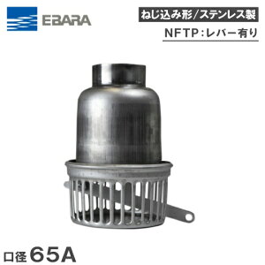 Go|v t[g 65mm NFTP-65 XeX i t[h t[gou t~ `