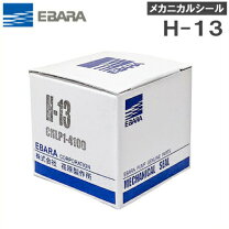 楽天市場】メカニカルシール fh－200の通販