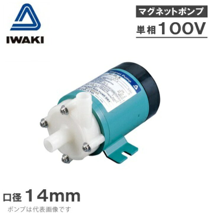 楽天市場 イワキ マグネットポンプ Md 6k N ケミカル 海水用 循環ポンプ 水槽ポンプ 熱帯魚 水耕栽培 水槽ろ過器 水槽セット 生簀 ｓ ｓ ｎ